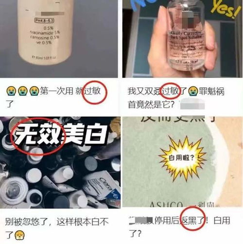 药监局严查美白产品，虚假宣传危害大，敷后反爆痘引关注