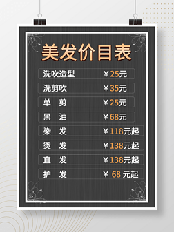 魅力焕新 专业理发与美容服务的艺术呈现
